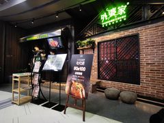 -外婆家(南开大悦城店)