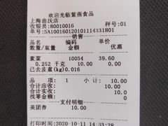 -紫燕百味鸡(曲沃店)