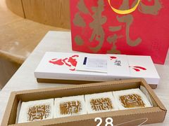 -阮大兴糕团(日月光中心店)