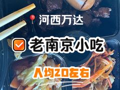 -韩萍老南京馄饨(河西万达店)
