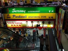 -Servay Hypermarket & Parkwell Departmental Store(SERVAY-KK PLAZA-CUP)