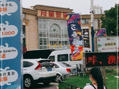 -上海月星家居(澳门路店)