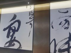 -江边城外烤全鱼(世茂广场店)