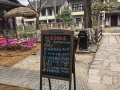 -乌村