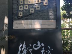-徐家汇源景区-衡山坊