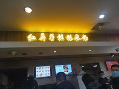 门面-红鼻子桂林米粉(金唐新光界店)