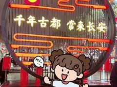 -大唐不夜城