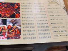 -唇辣号重庆老火锅(亦庄店)