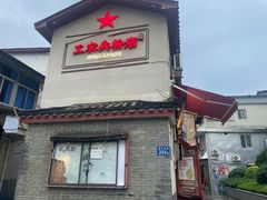 -头卡子工农兵粉店(黄兴北路店)
