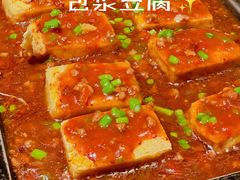 -滋色臻选川菜(北京坊旗舰店)