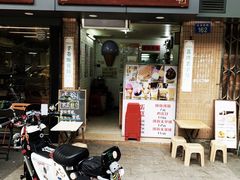 -成裕雪糕店(士多店)