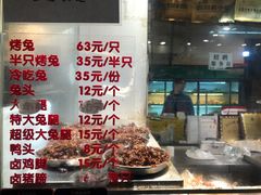 -老黄记手撕烤兔(玉林街店)