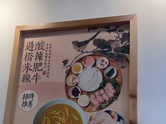 -大官米线(喜盈门范城店)