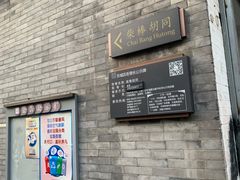 -丽江庭院之丽江往事(安定门店)