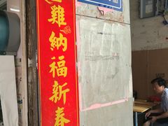 门面-江南红鱼汤(洋中花园店)