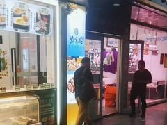 -紫光园清真北京小吃(广渠门内店)