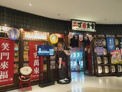-二丁目食堂(浑南花园城店)