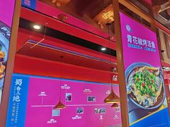 -蜀香三绝·牛蛙·烤鱼·天府炒鸡(安丘泰华店)