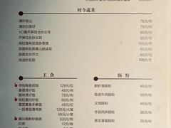 菜单-三清潭烧鹅(兴业太古汇店)