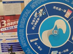 -合肥美奥口腔·种植矫正中心(政务院)