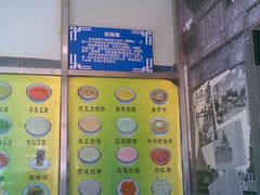 1-奶酪魏(牛街总店)
