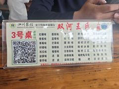-王氏凉糕(总店)