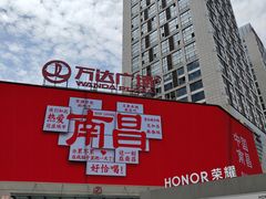 -万达广场(南昌红谷滩店)
