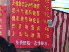 -洋城面店(荔塱农副产品综合批发市场店)