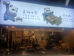 -月满大江千层肚火锅(锦城大道店)