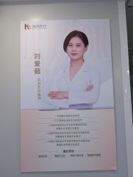 -海涛医疗美容·面部抗衰·注射美鼻