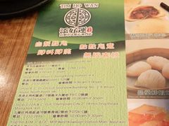 -添好运点心专门店(深水埗店)