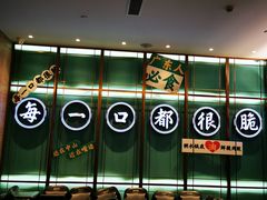 门面-淘米捞·米汤脆鲩鱼火锅(福田皇岗店)