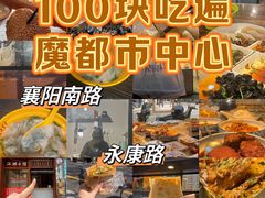 -胡记锅贴·沪上游子老鸭粉丝汤(太原路店)
