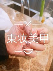 -束妆美甲美睫化妆纹绣专门店