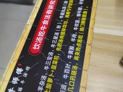 -牛师傅广式药膳牛骨汤美食(江南西店)