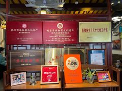 -同得兴 Since·1995 传统苏式面馆(嘉馀坊店)