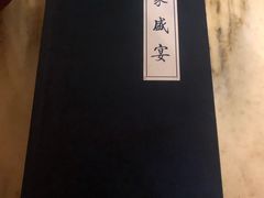 -那家小馆•北京菜•烤鸭(香山店)