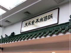 门面-牛街洪记小吃店(牛街店)
