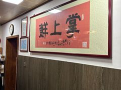 -掌上鲜(南顺城街店)