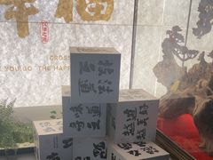 -芸南道·过桥米线(昆明老街旗舰店)