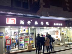 -斯丹姜母鸭·古法干香(涂门街总店)