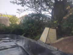 -溧阳天目湖天沐温泉