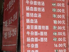 -仓桥面结店