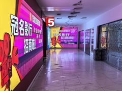 -金逸影城(大悦城IMAX激光店)
