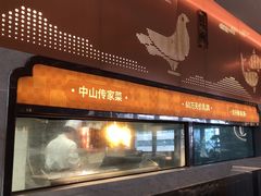 -谭厨中山传家菜.乳鸽.脆鲩鱼(华强北中航城店)