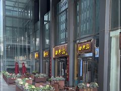 -裕兴记面馆(现代传媒广场店)