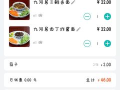 -九河居(荔湾路店)