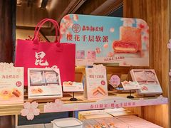 -嘉华饼屋JOY BAKERY(南屏街店)