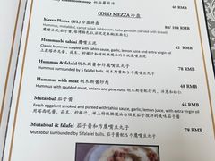 -La Medina餐厅(亮马河南路店)