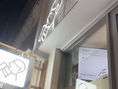 -喜茶(上海淮海中路渔阳里店)